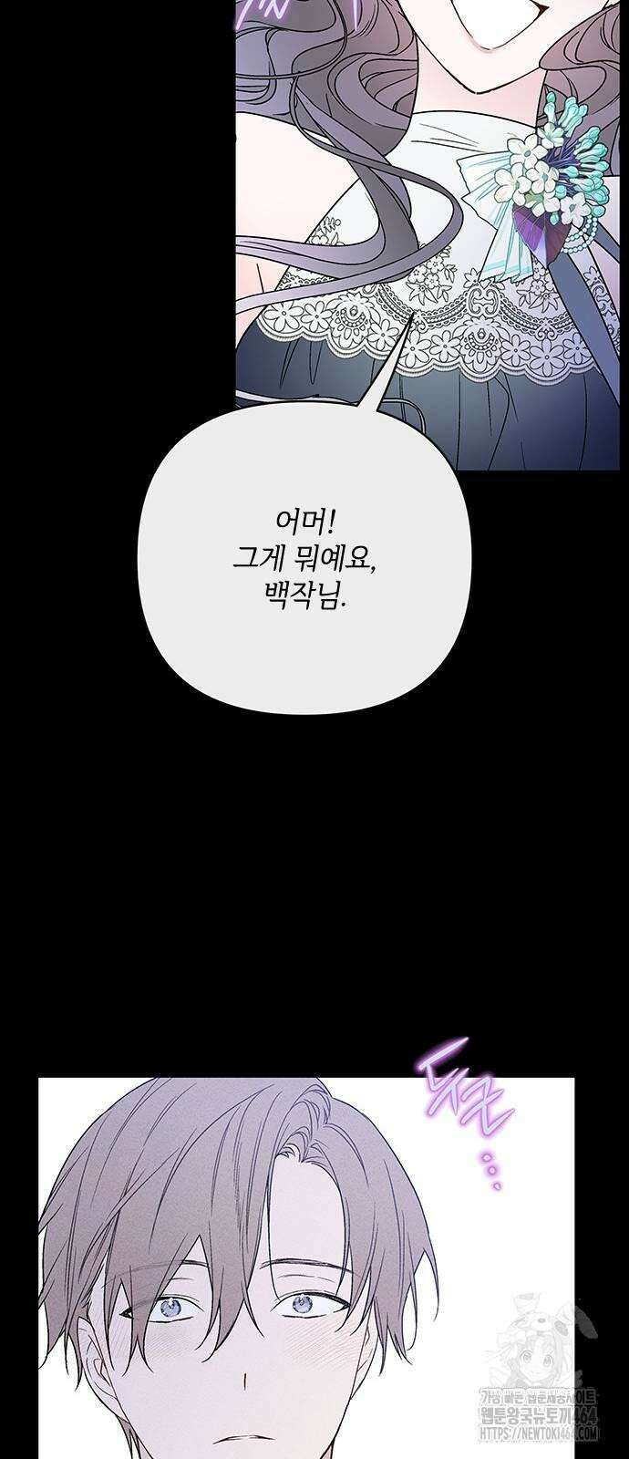 그 기사가 레이디로 사는 법 139화 : 루이보스 아이딘 (1) 28