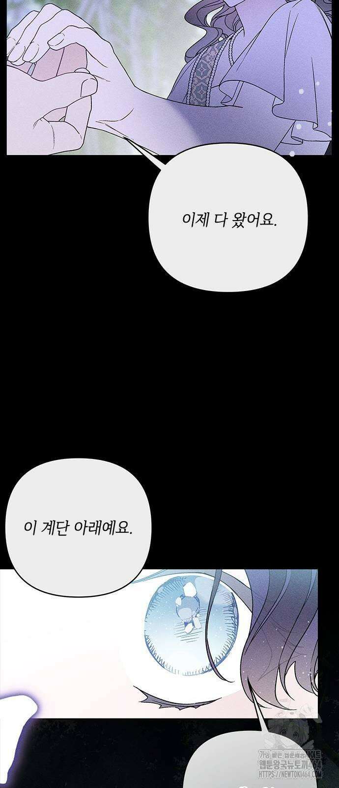 그 기사가 레이디로 사는 법 139화 : 루이보스 아이딘 (1) 34