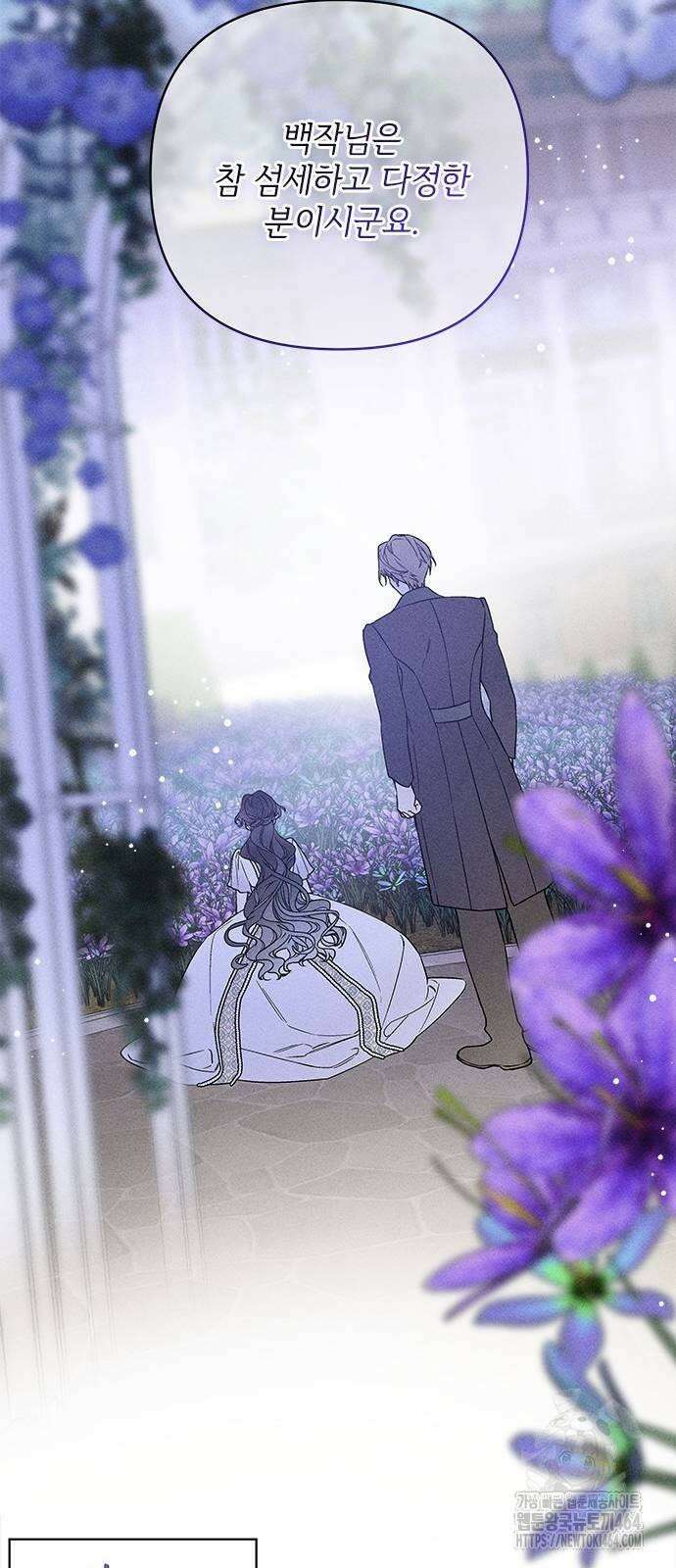 그 기사가 레이디로 사는 법 139화 : 루이보스 아이딘 (1) 38