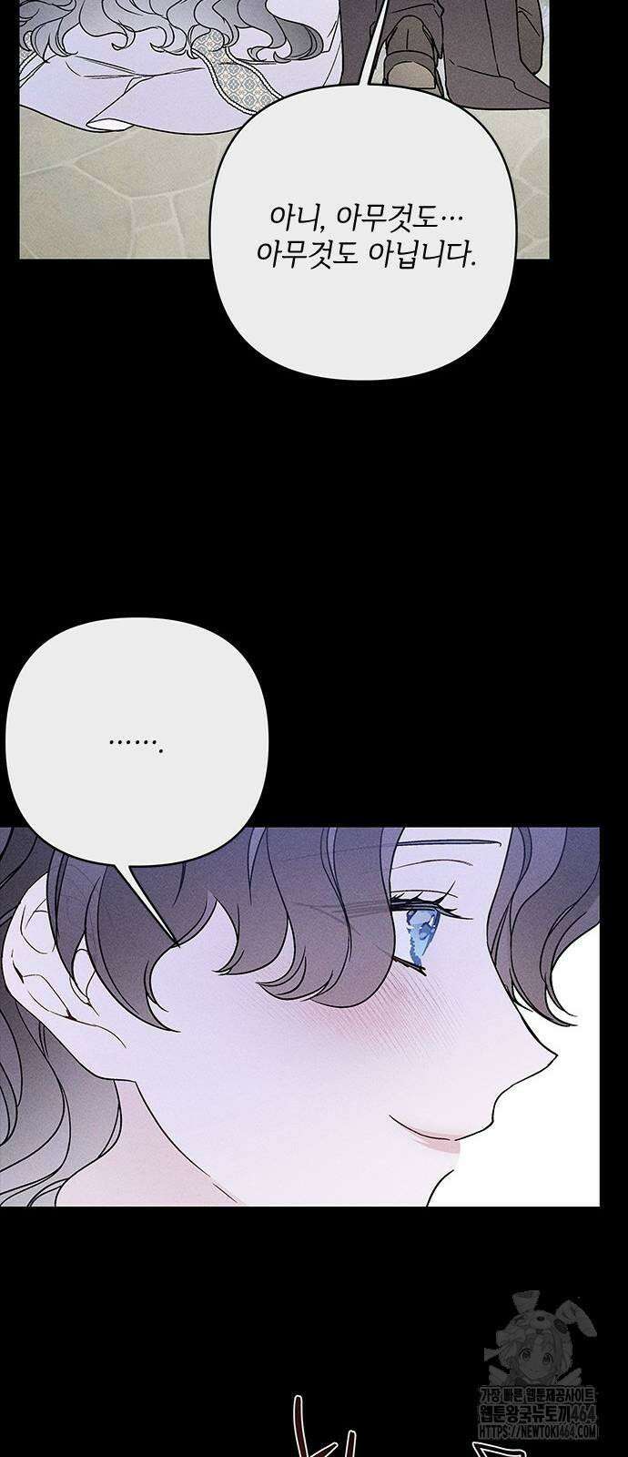 그 기사가 레이디로 사는 법 139화 : 루이보스 아이딘 (1) 42