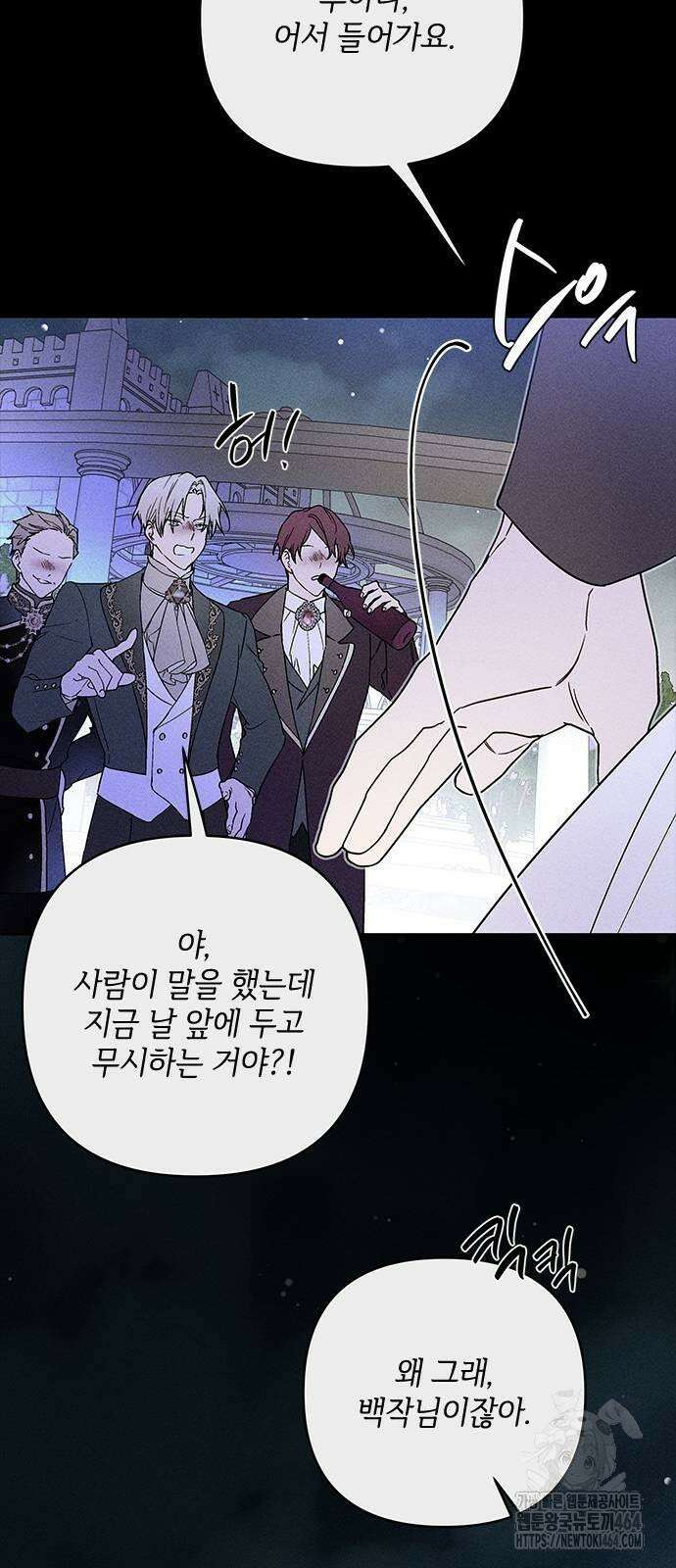 그 기사가 레이디로 사는 법 139화 : 루이보스 아이딘 (1) 44
