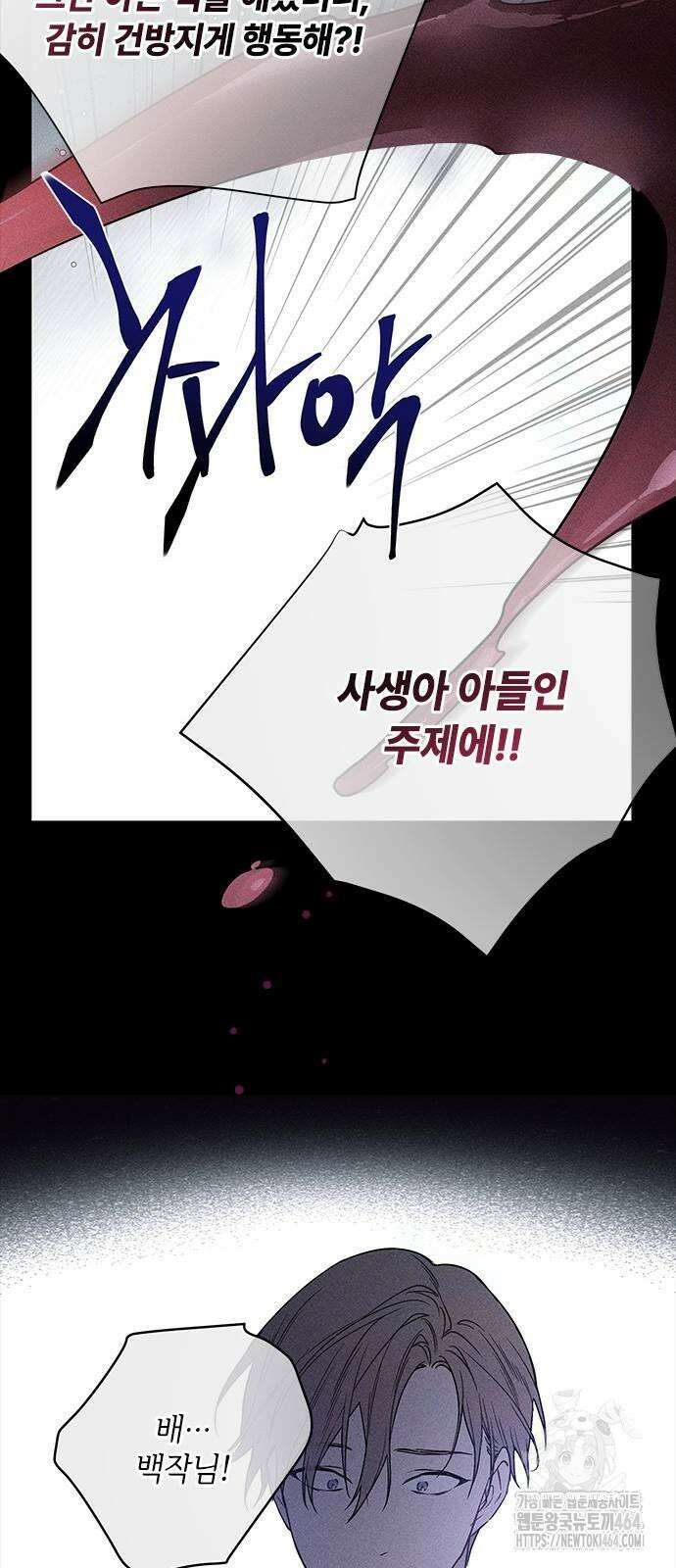 그 기사가 레이디로 사는 법 139화 : 루이보스 아이딘 (1) 51