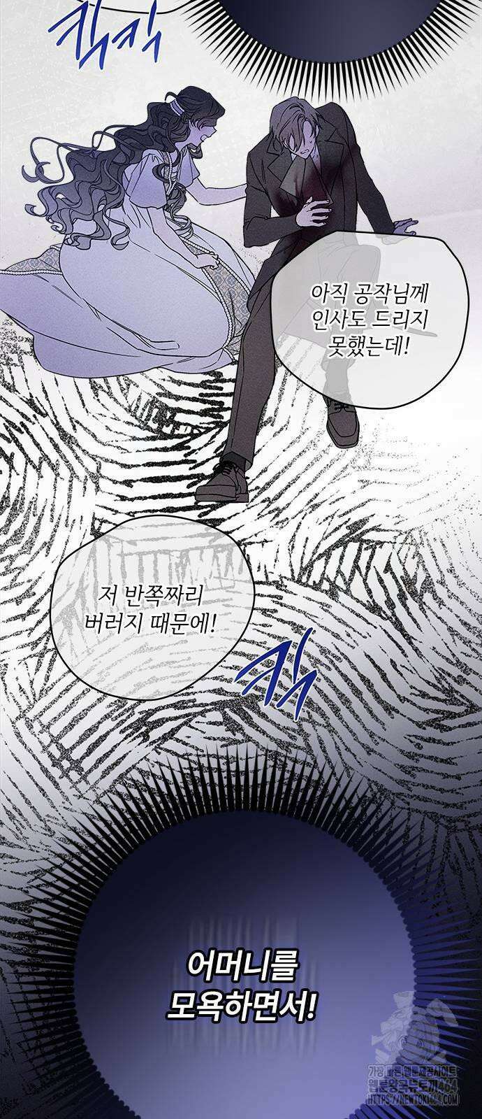 그 기사가 레이디로 사는 법 139화 : 루이보스 아이딘 (1) 56