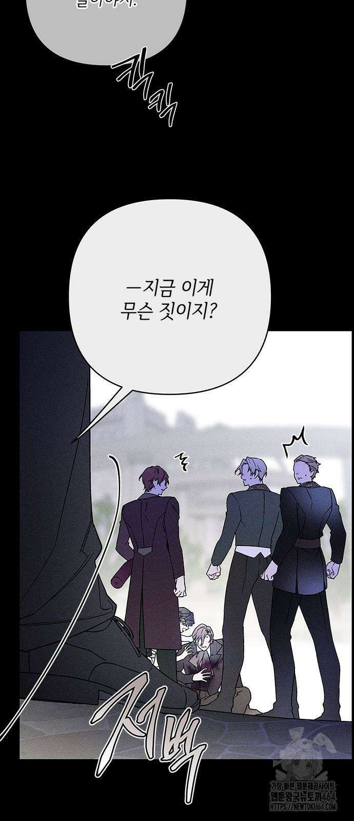 그 기사가 레이디로 사는 법 139화 : 루이보스 아이딘 (1) 58