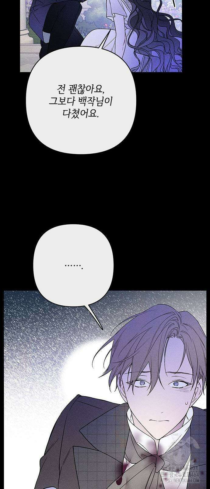 그 기사가 레이디로 사는 법 139화 : 루이보스 아이딘 (1) 61