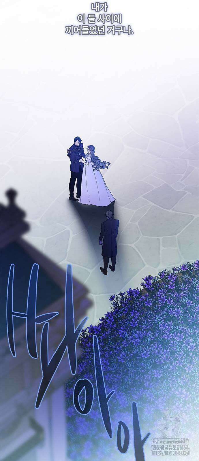 그 기사가 레이디로 사는 법 139화 : 루이보스 아이딘 (1) 70