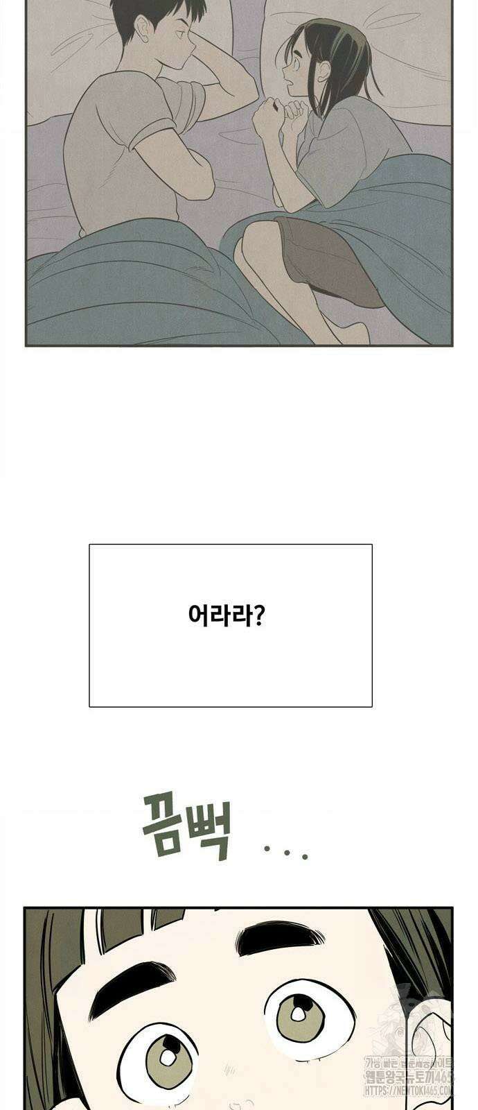 세기말 풋사과 보습학원 155화 9