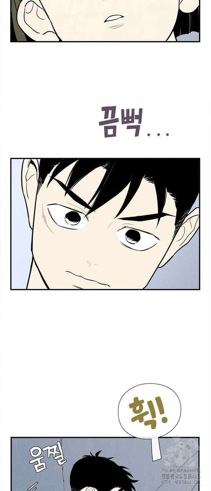 세기말 풋사과 보습학원 155화 10