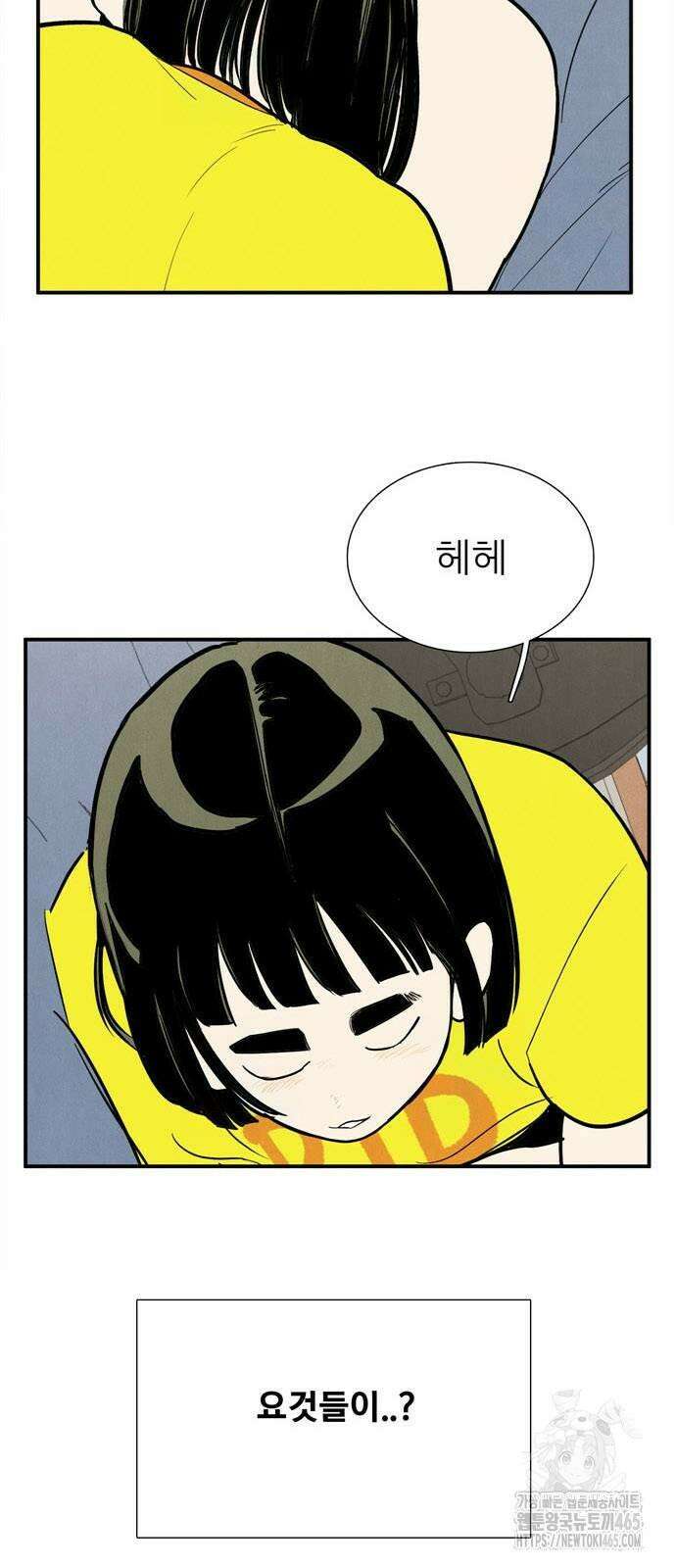 세기말 풋사과 보습학원 155화 12