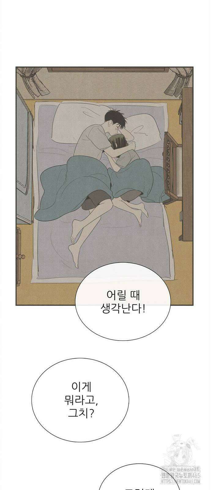 세기말 풋사과 보습학원 155화 14