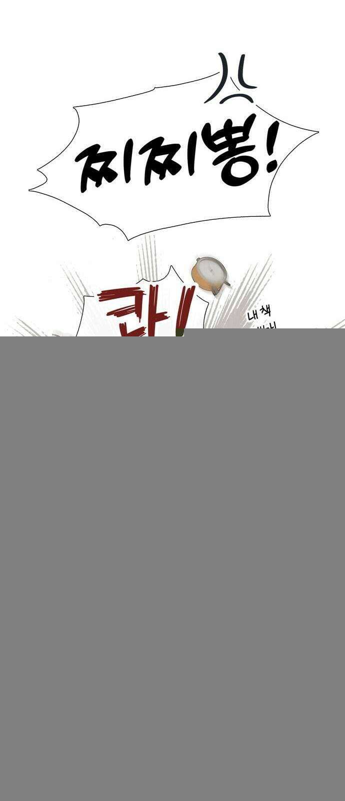 세기말 풋사과 보습학원 155화 17