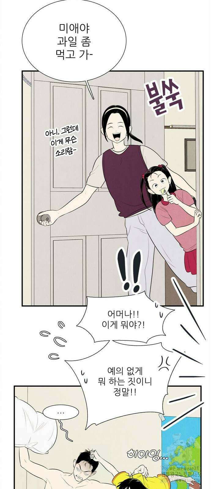 세기말 풋사과 보습학원 155화 18