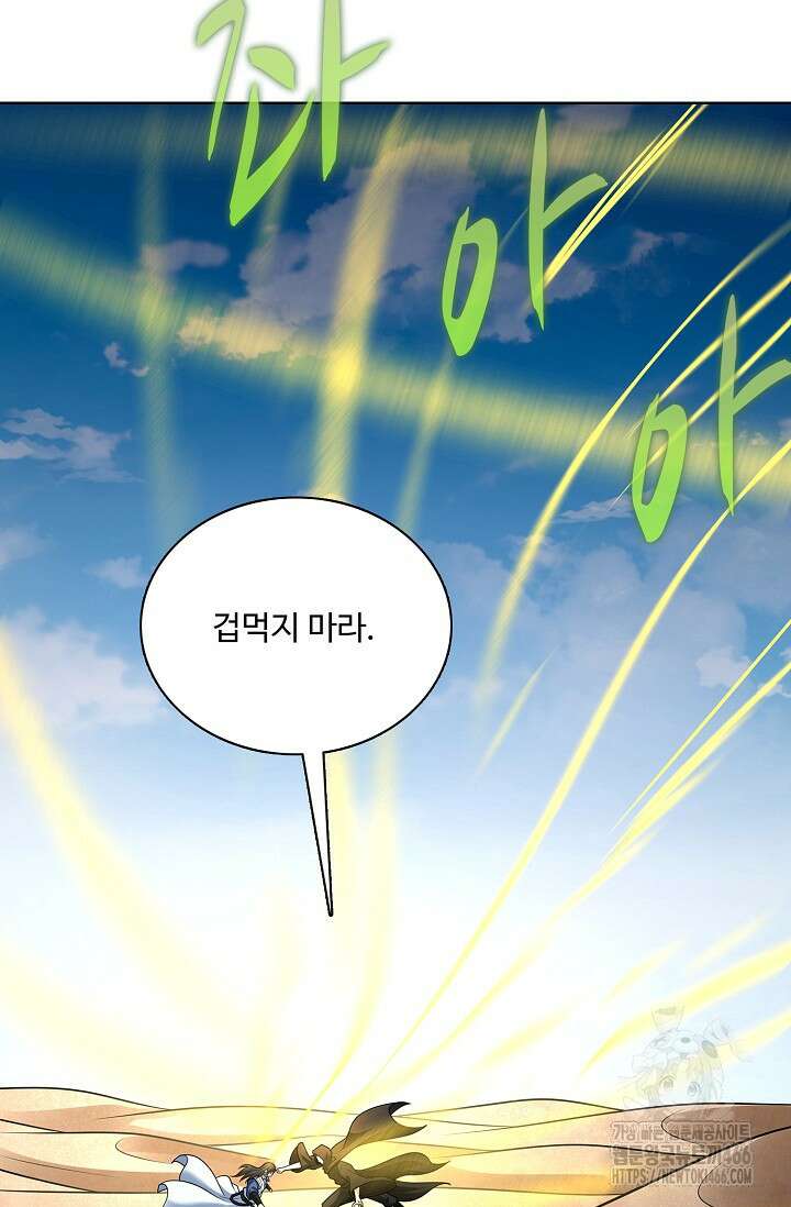 절세무신 500화 2