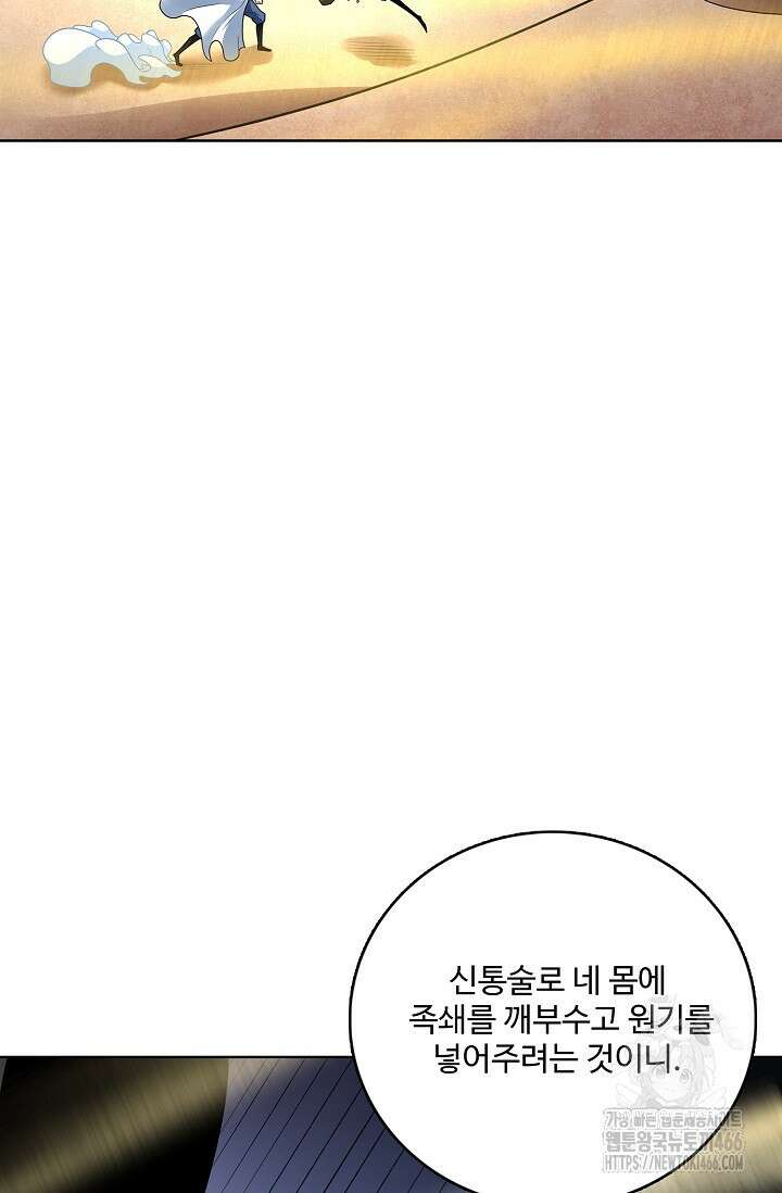 절세무신 500화 3