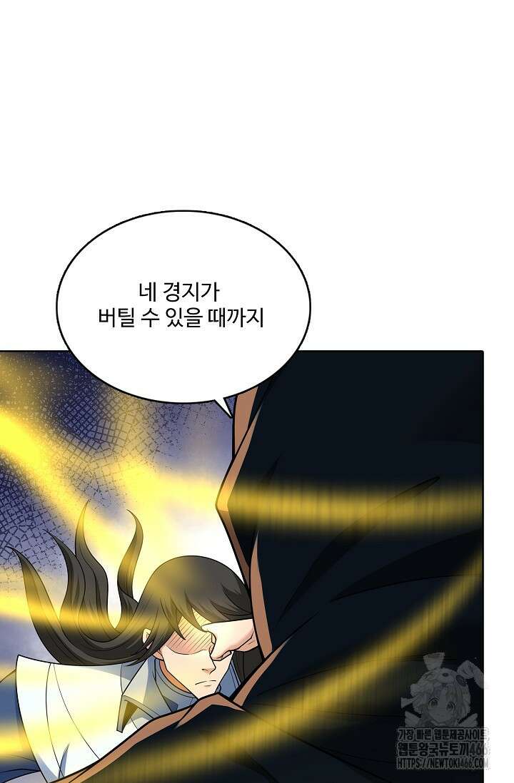 절세무신 500화 5
