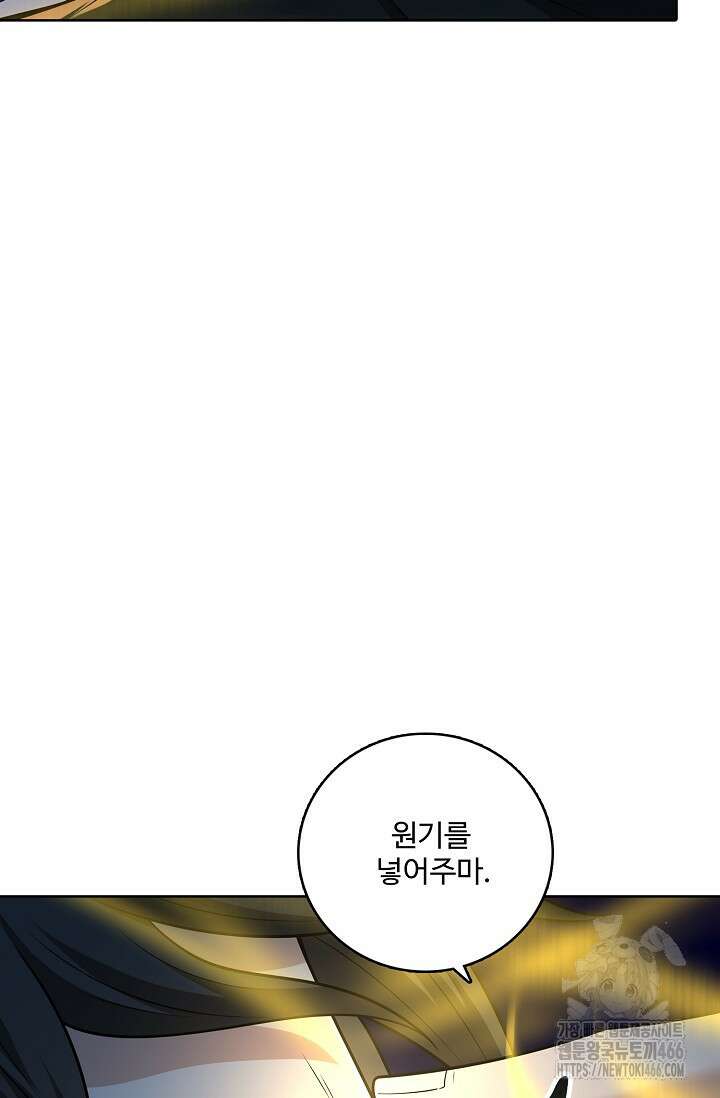절세무신 500화 6