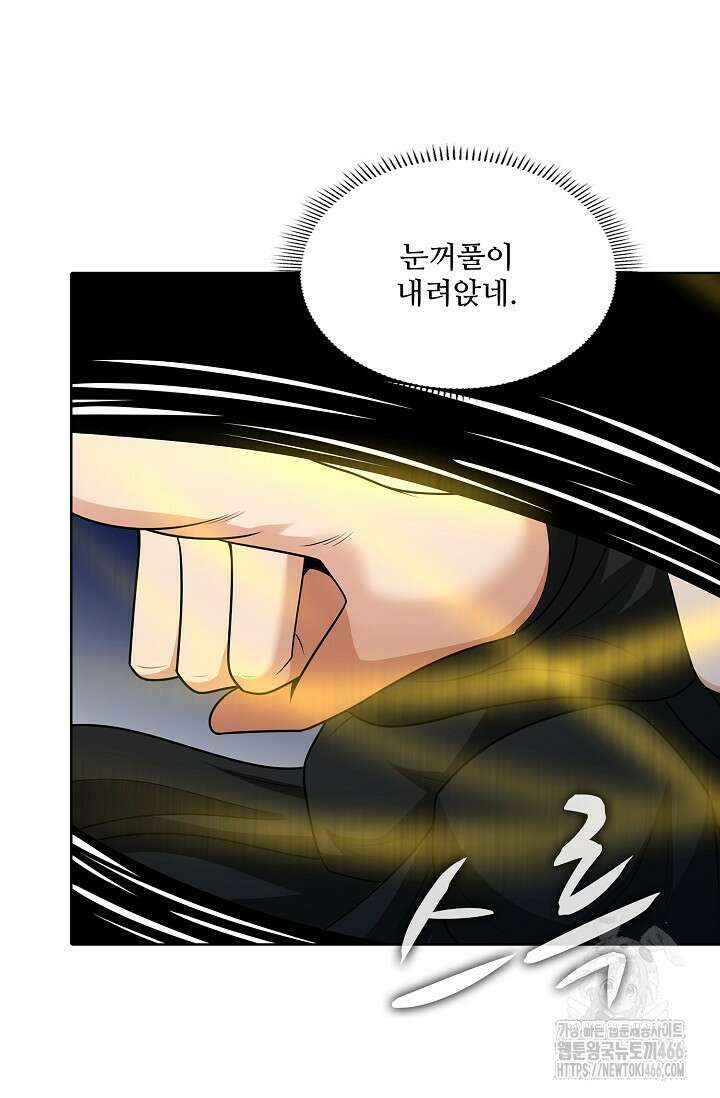 절세무신 500화 8