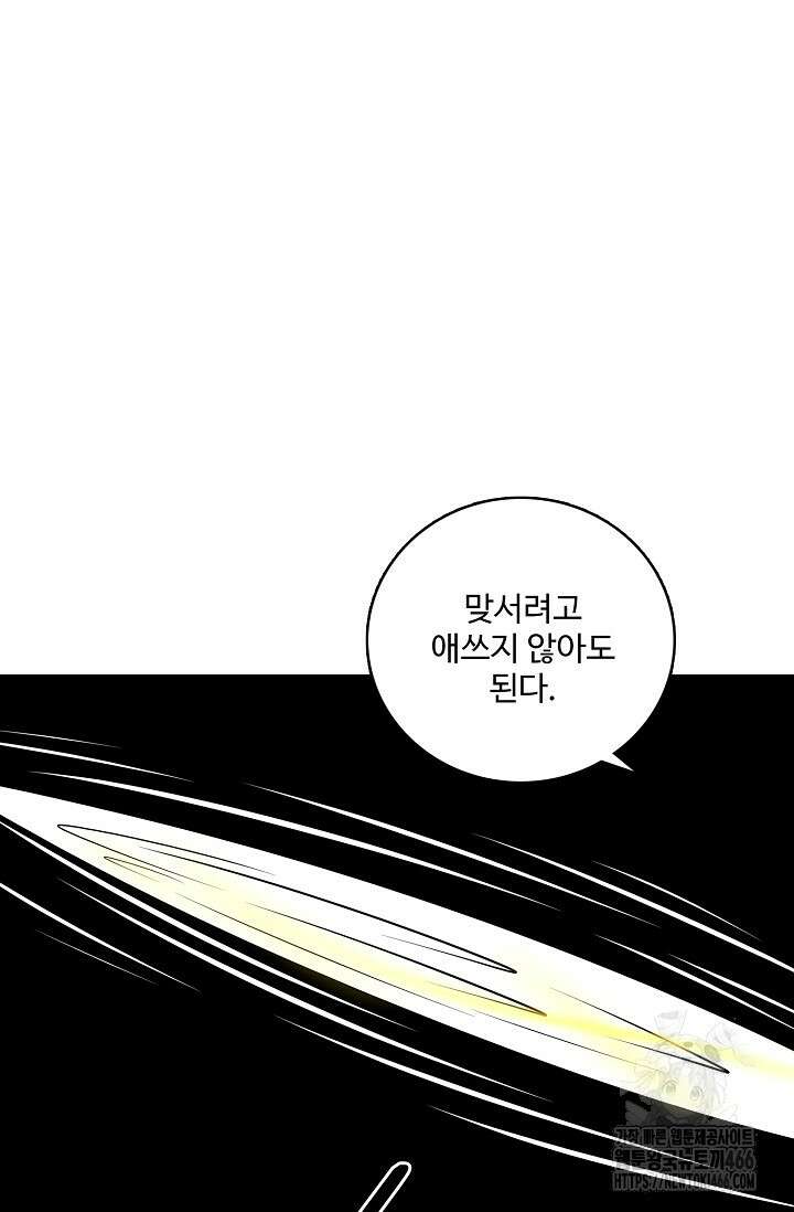절세무신 500화 9