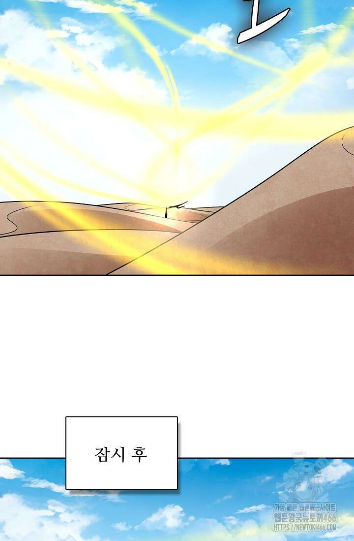 절세무신 500화 12