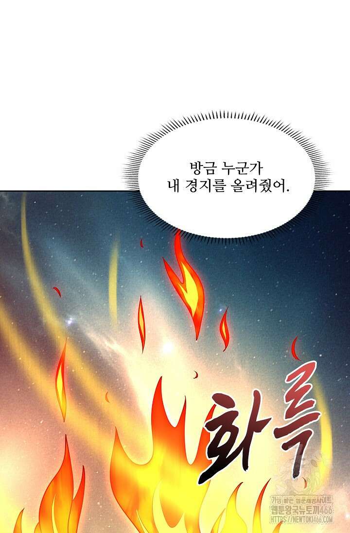 절세무신 500화 14
