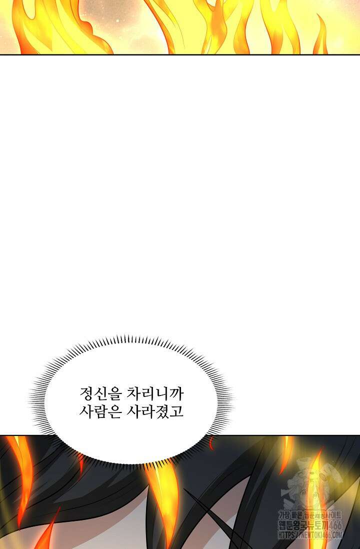절세무신 500화 15