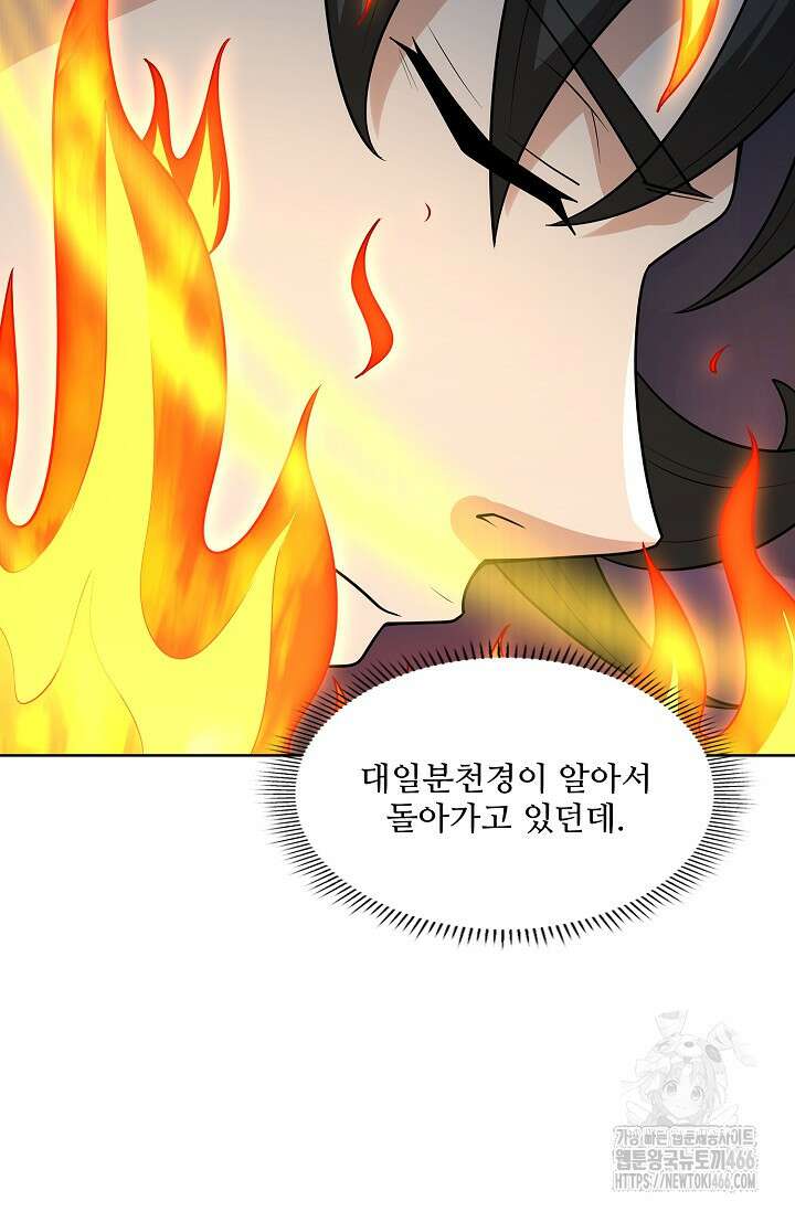 절세무신 500화 16
