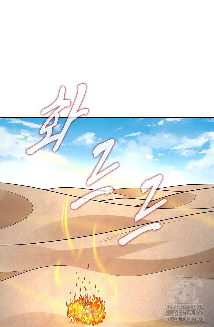 절세무신 500화 17