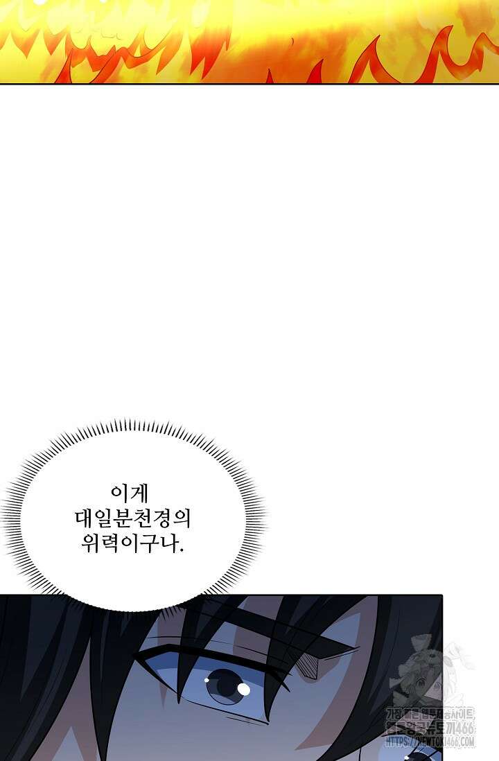 절세무신 500화 34