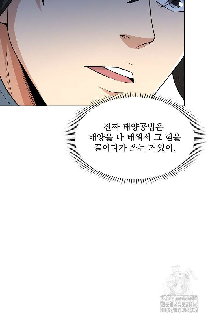절세무신 500화 35