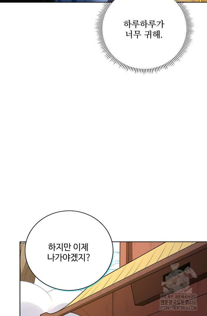절세무신 500화 37