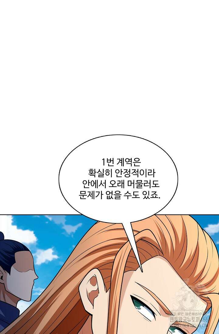 절세무신 500화 40