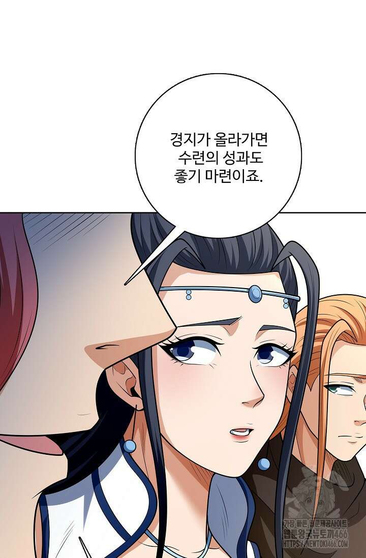 절세무신 500화 43