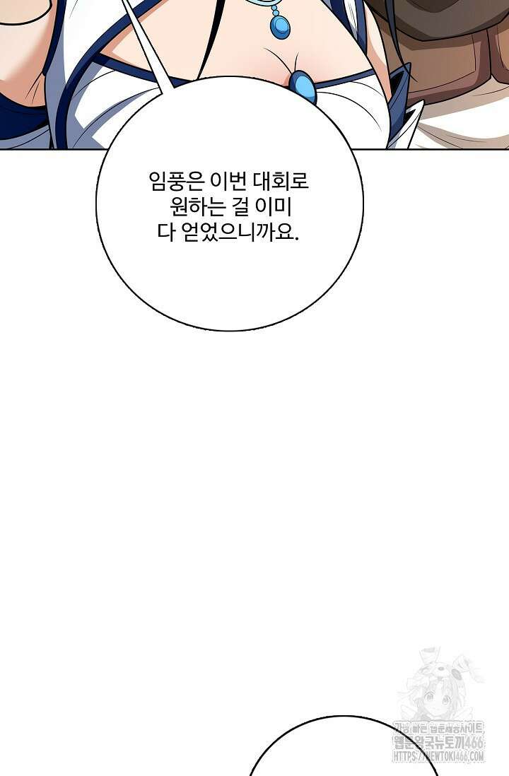 절세무신 500화 44