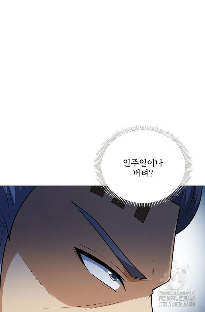 절세무신 500화 47