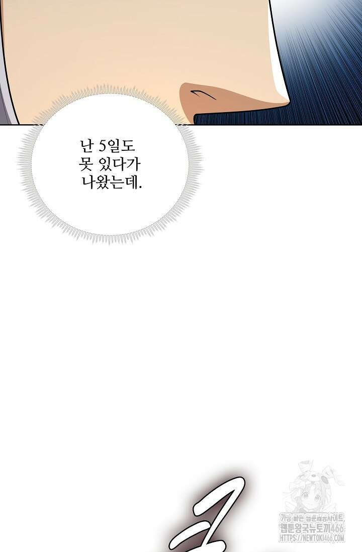 절세무신 500화 48