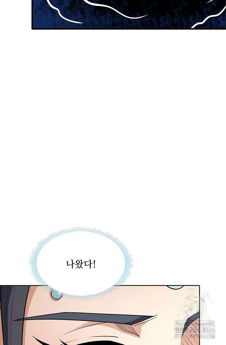 절세무신 500화 51