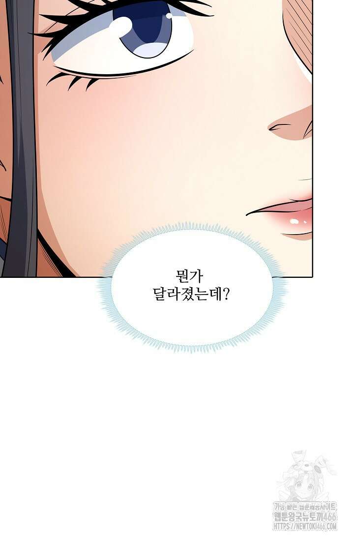 절세무신 500화 52