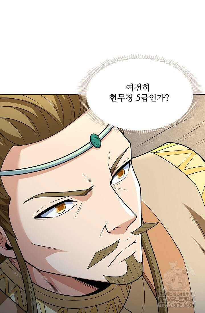 절세무신 500화 53