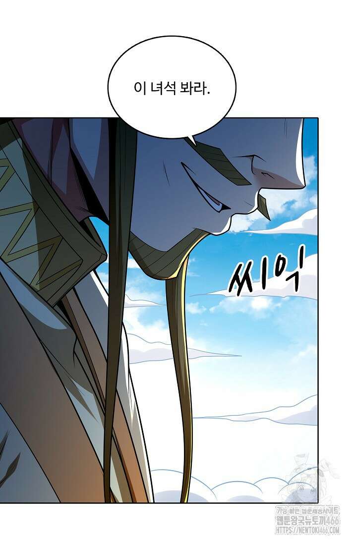 절세무신 500화 56
