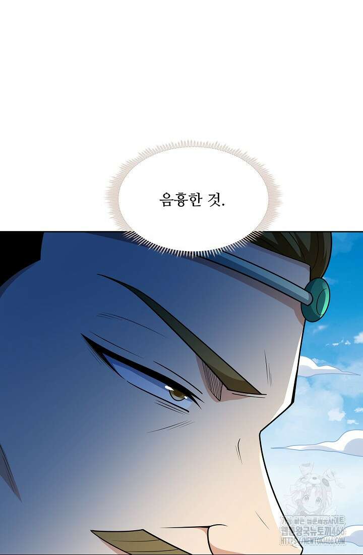 절세무신 500화 57