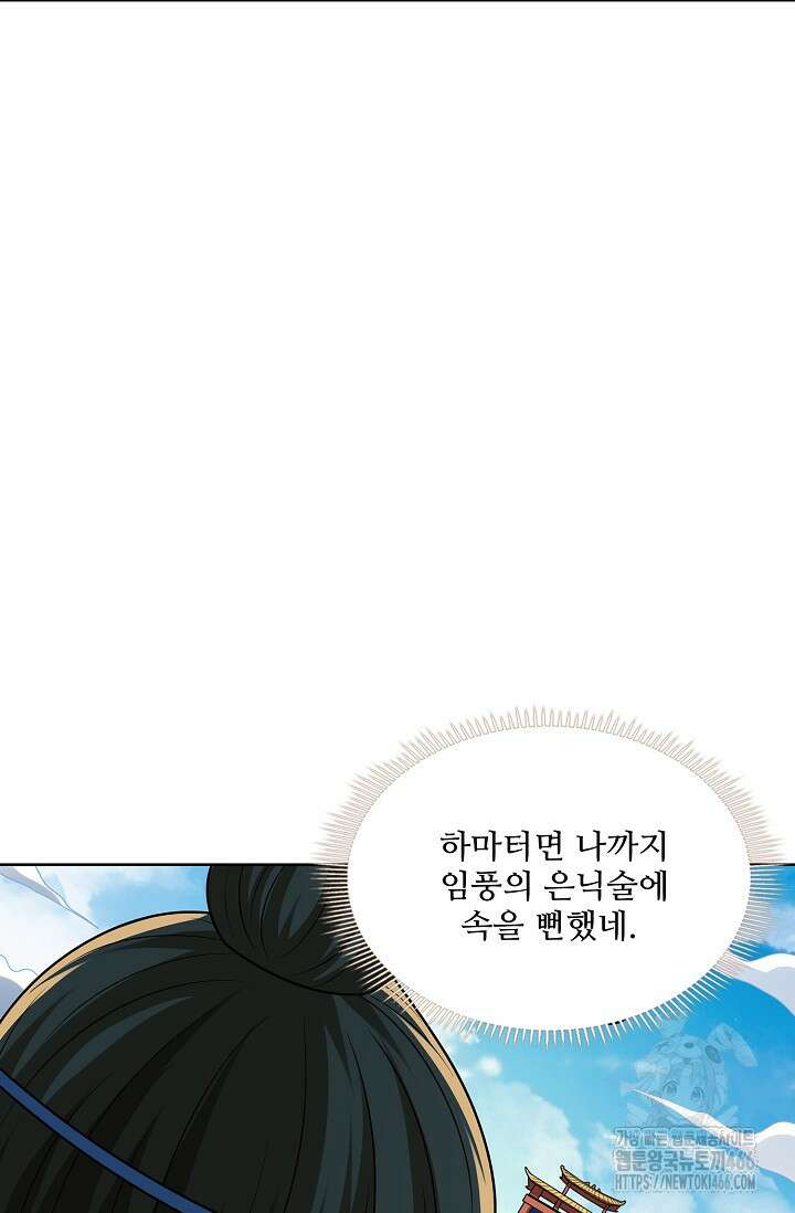 절세무신 500화 58