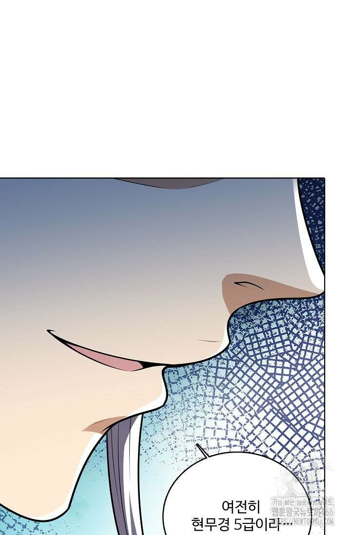 절세무신 500화 60