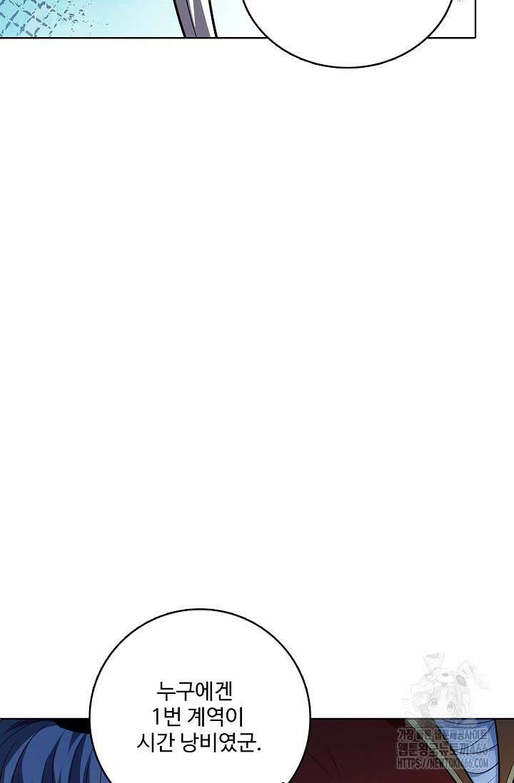 절세무신 500화 61