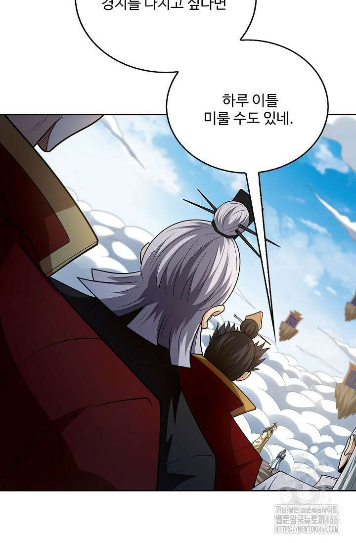 절세무신 500화 66
