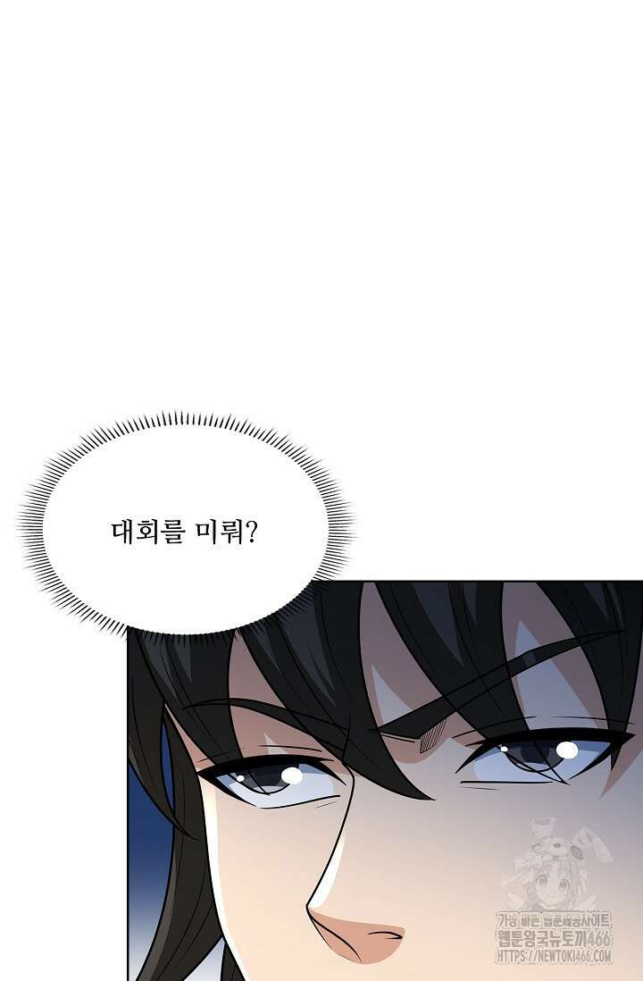 절세무신 500화 67