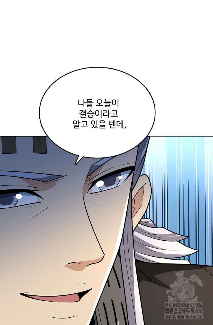 절세무신 500화 70