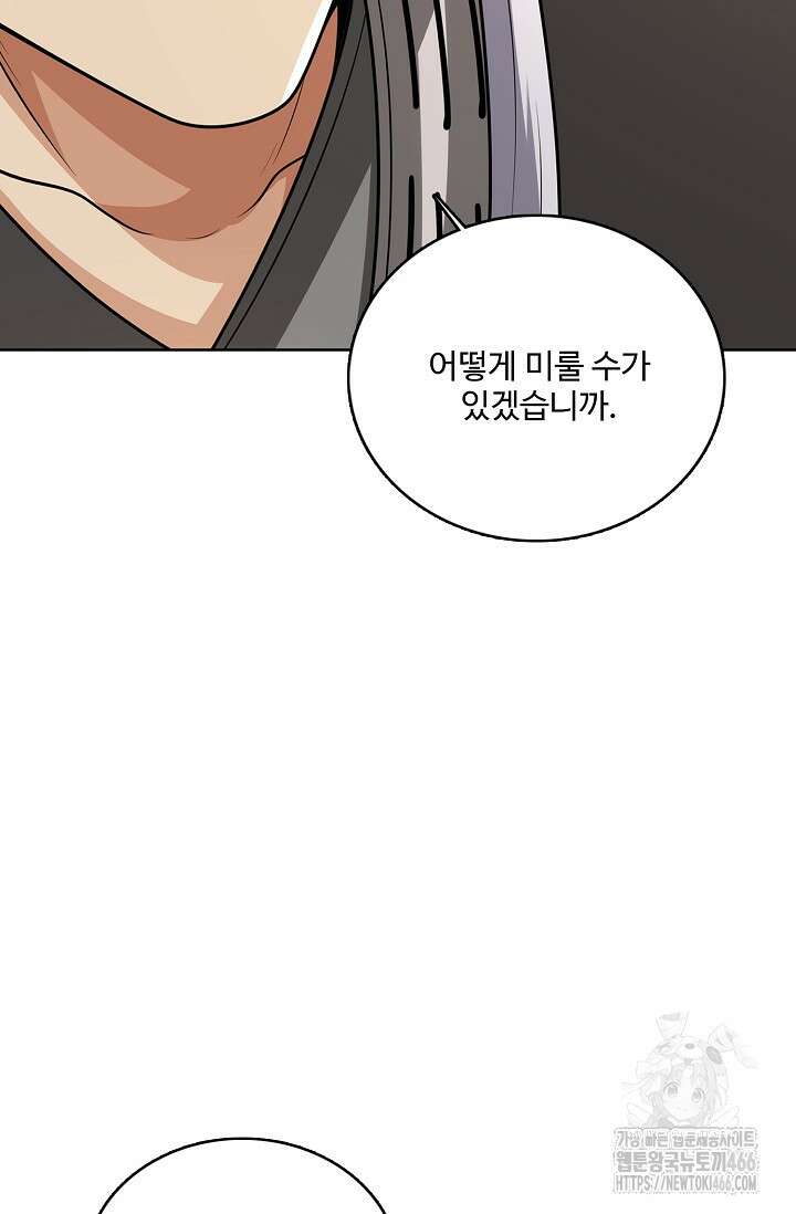 절세무신 500화 71