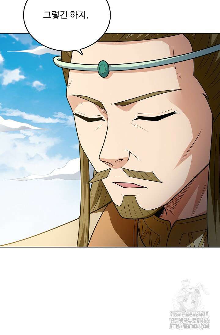 절세무신 500화 72