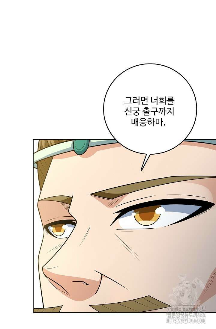 절세무신 500화 73