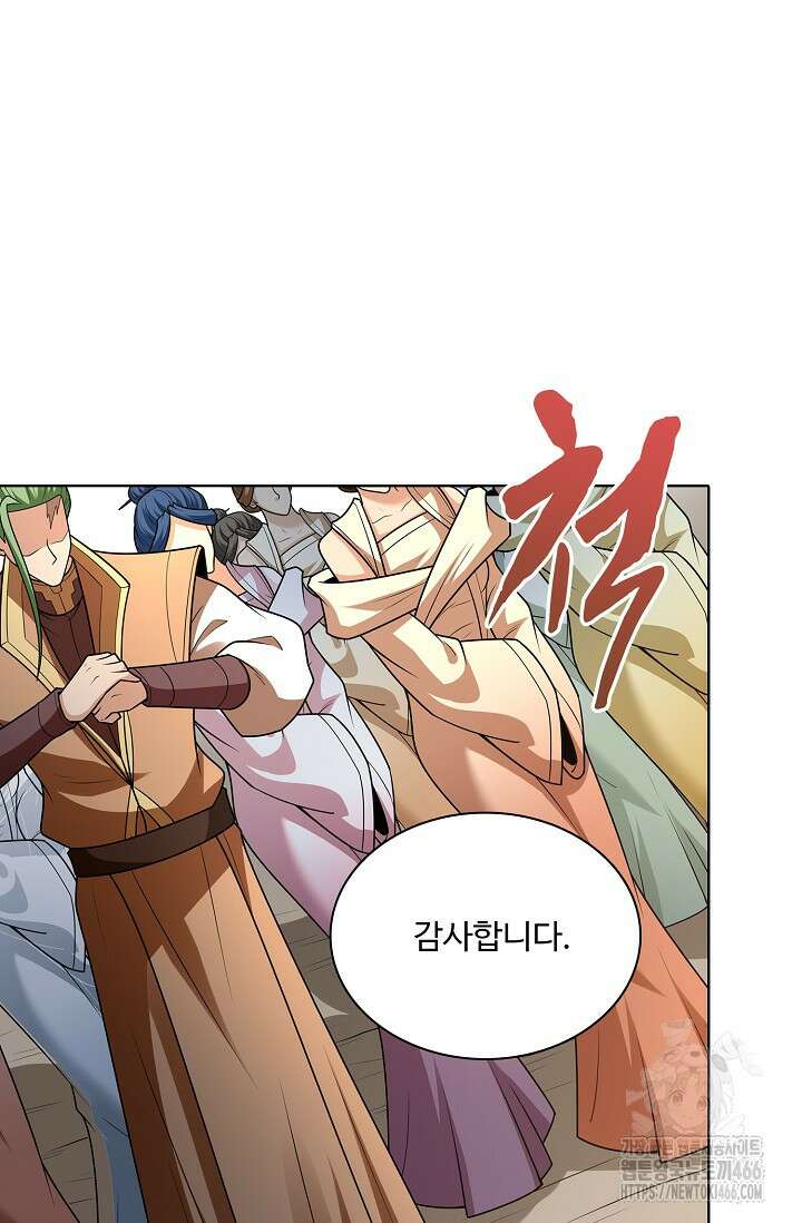 절세무신 500화 74